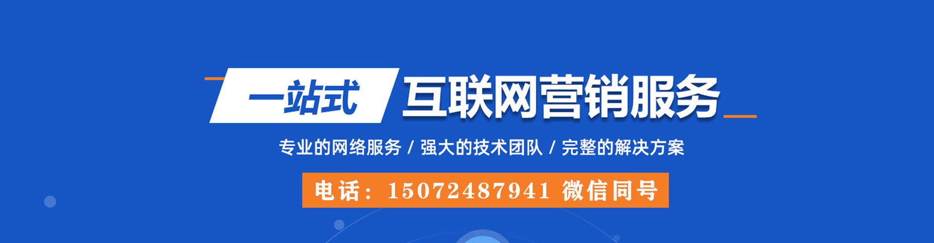 沙坡头信息流营销